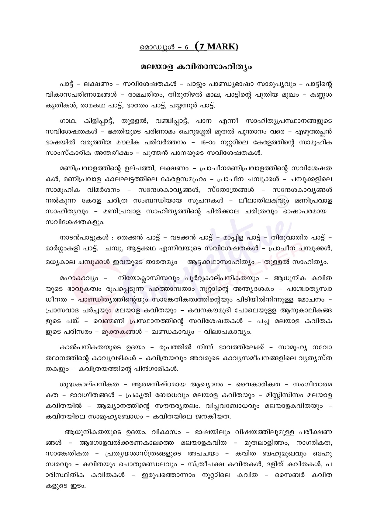 hsst malayalam syllabus